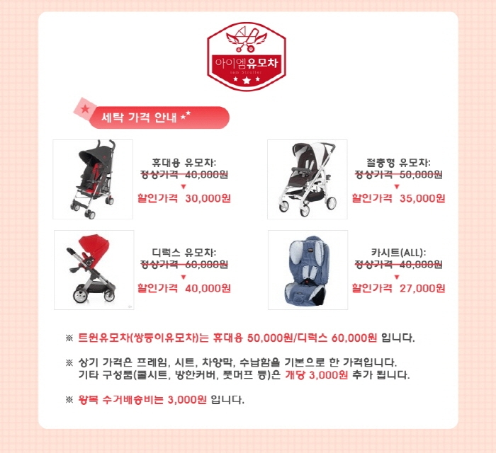 아이엠유모차 이미지
