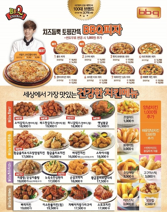 비비큐(BBQ) 광교상현점 이미지