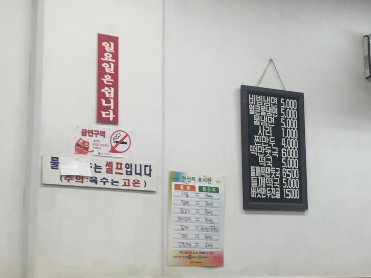 광치꼴냉면 이미지