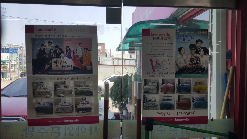 혼수방침구 이미지