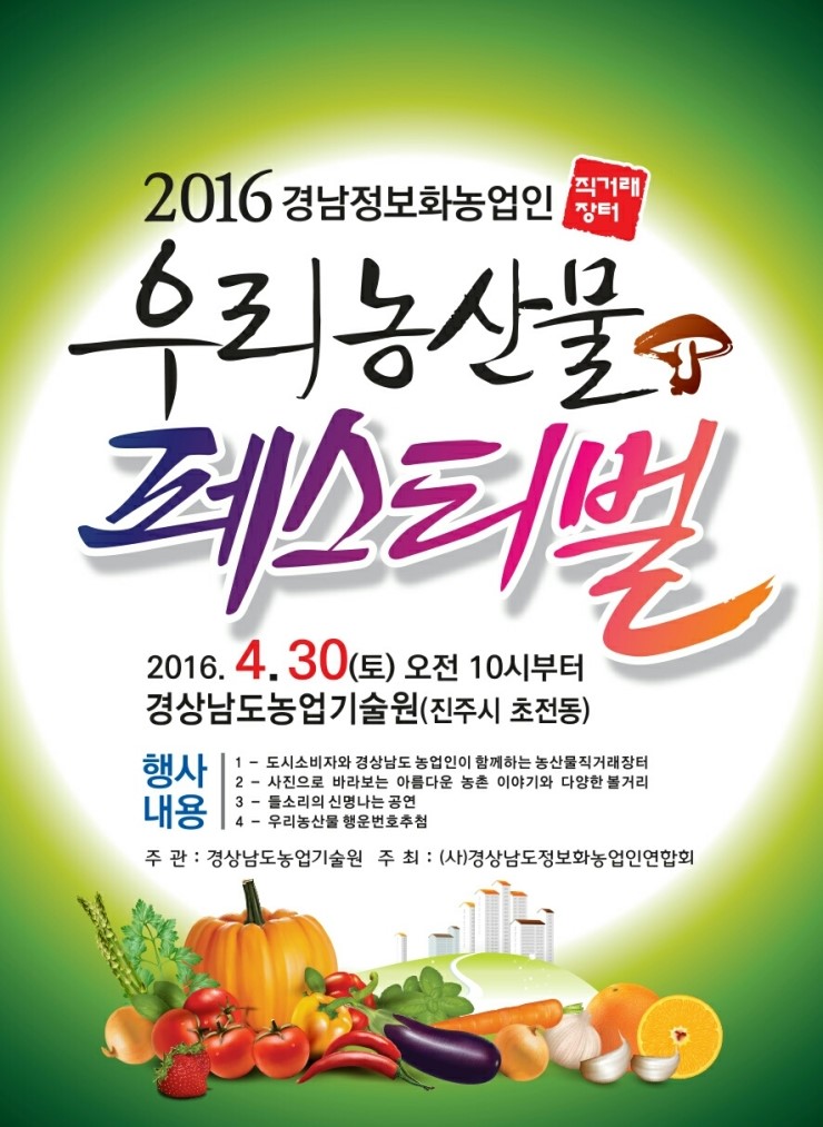 우리농산물 이미지