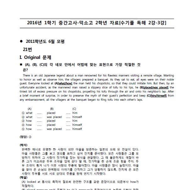 덕소고등학교 이미지