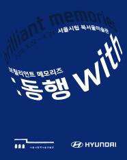 서울메모리즈 이미지