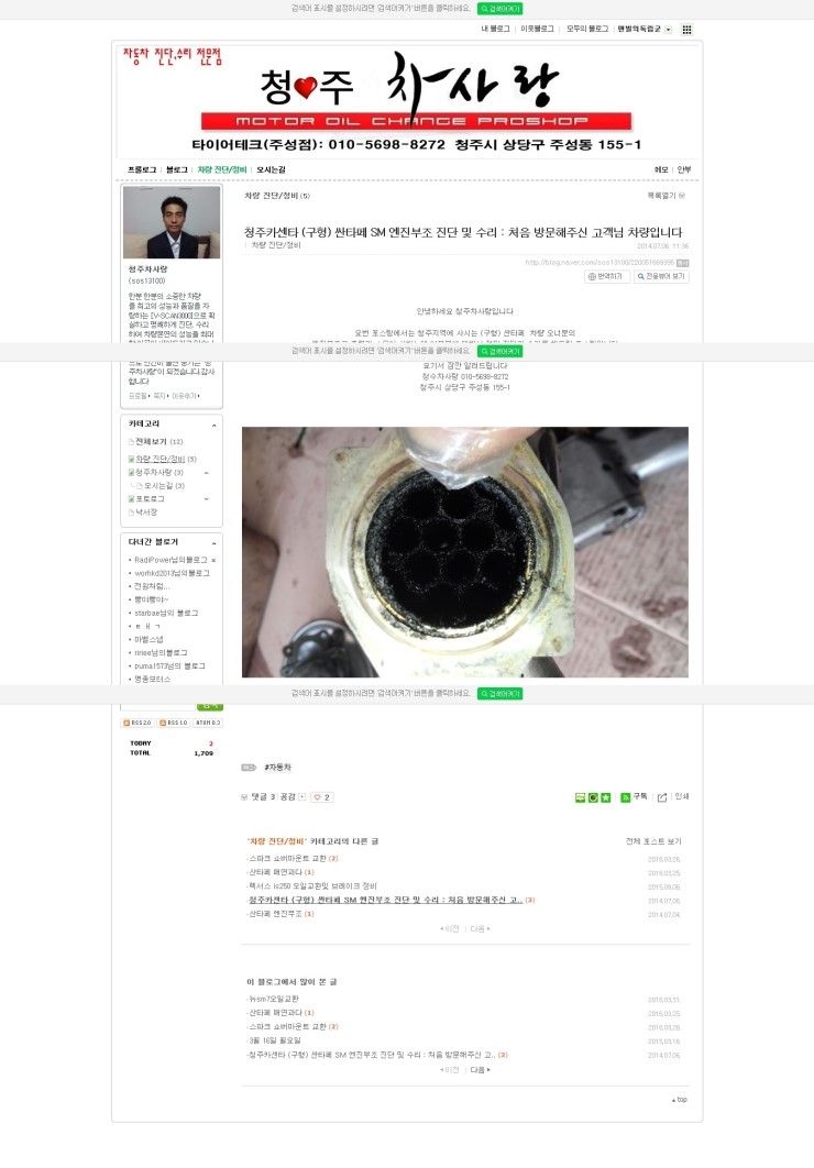착한정비 이미지