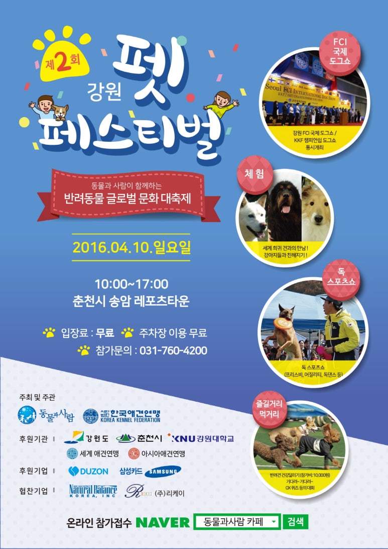 (주)더존코리아 이미지