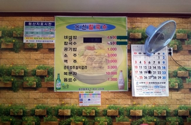 의성칼국수 이미지