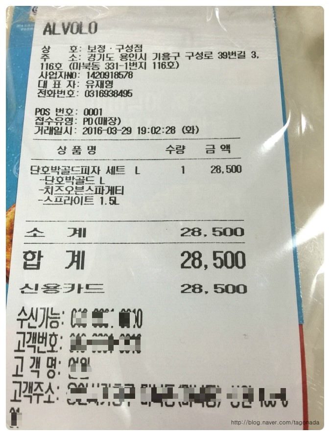피자알볼로보정 이미지