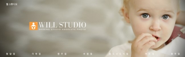 윌스튜디오 이미지
