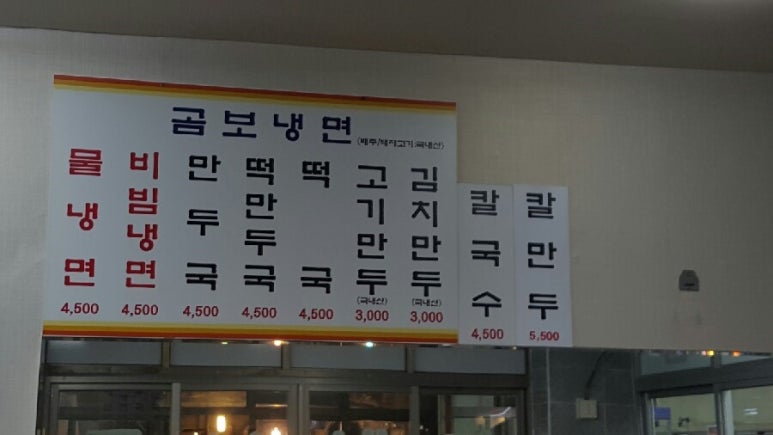 곰보분식 이미지