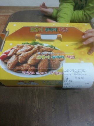 금동이두마리치킨 이미지