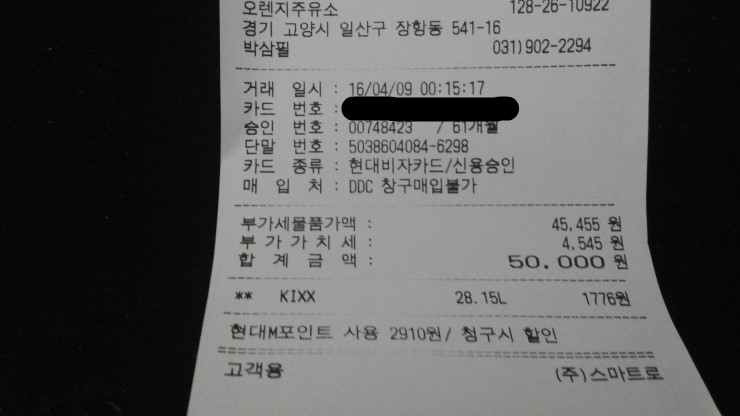 오렌지주유소 이미지