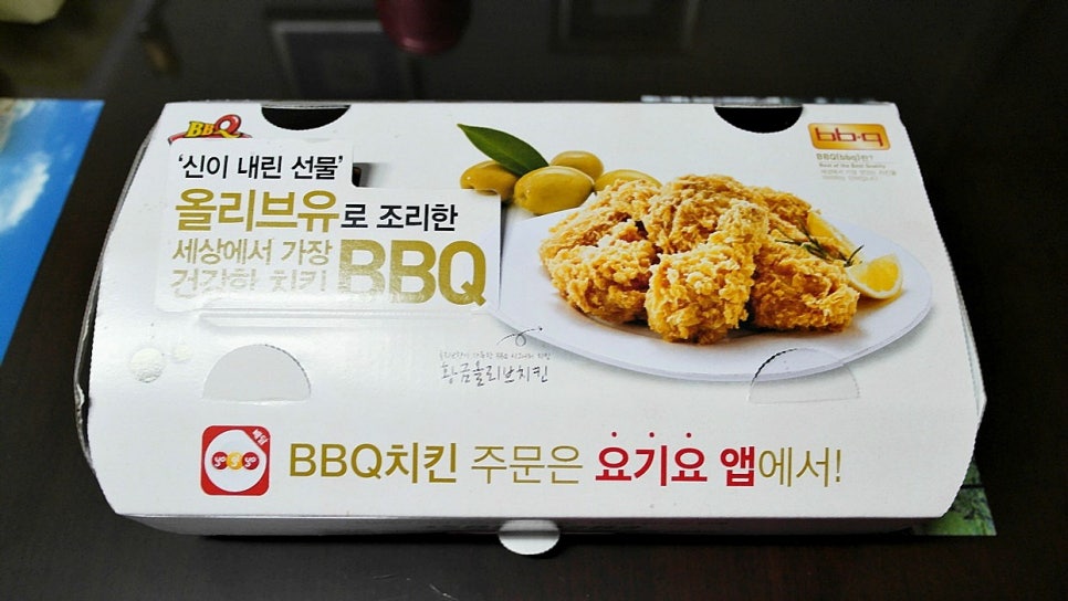 비비큐(BBQ) 광교상현점 이미지