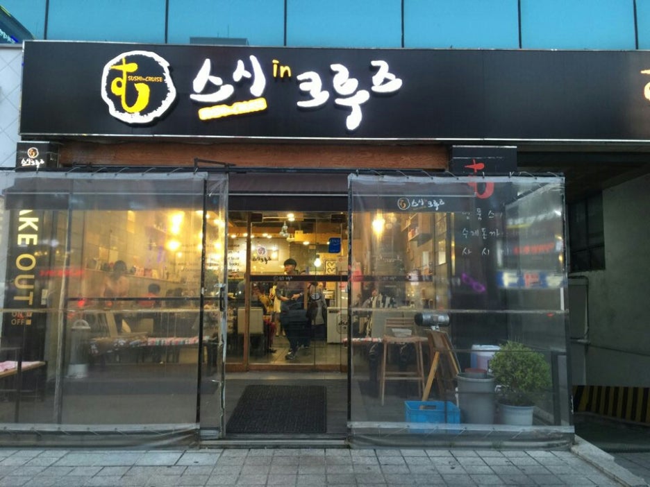 스시인 이미지