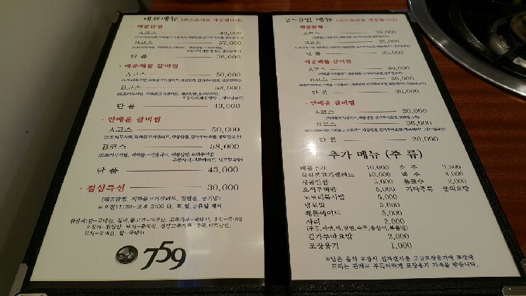 759(칠오구) 이미지