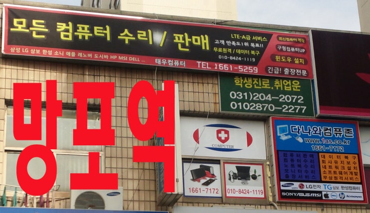 상현컴퓨터 이미지
