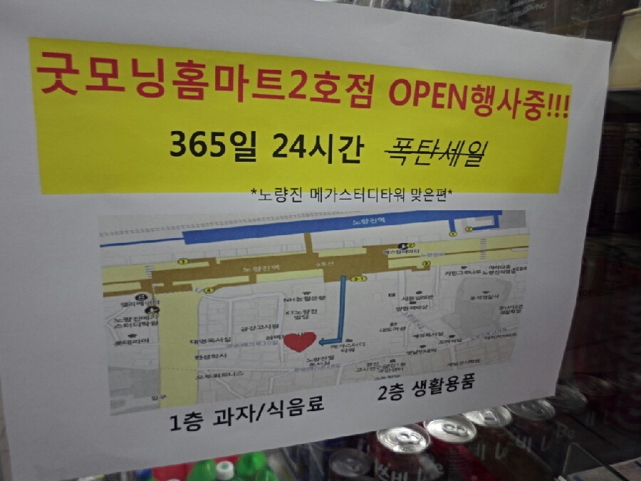 홈마트2호점 이미지