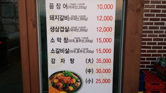 읍성숯불구이 이미지