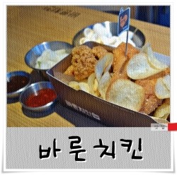 바른치킨봉천역점 이미지