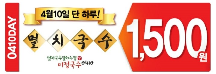 역전우동 용인기흥구청점 이미지