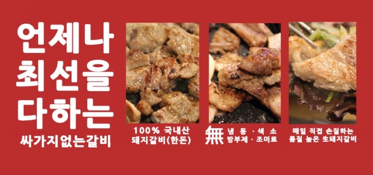 싸가지없는갈비 이미지