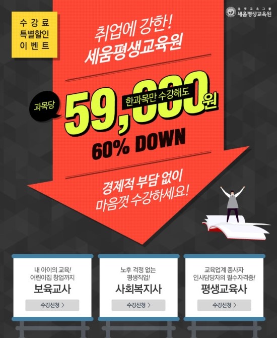 세움평생교육원 이미지