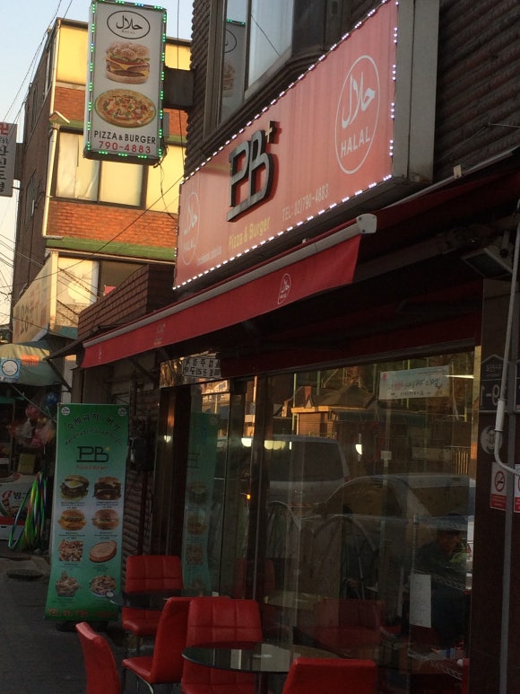 피자버거플러스 이미지