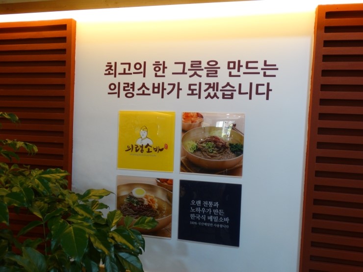 유채메밀소바 이미지