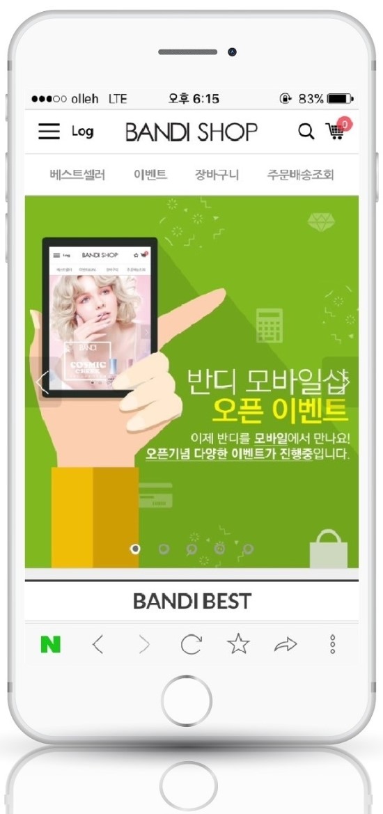 모바일샵 이미지
