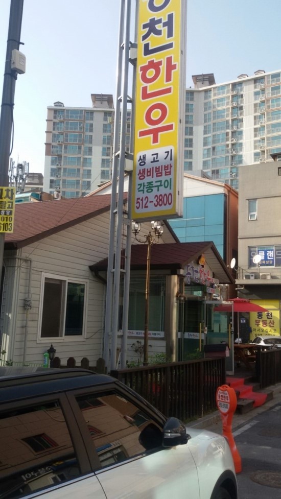 동천한우 이미지