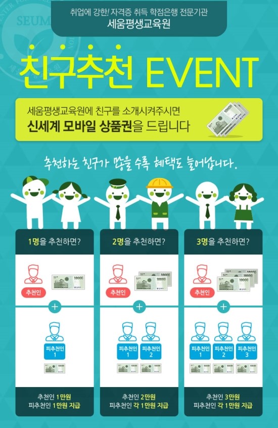 세움평생교육원 이미지