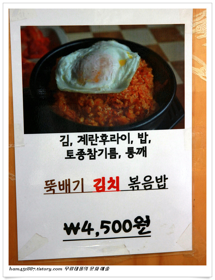 명륜동식당 이미지