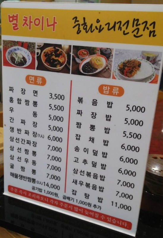별차이나 이미지