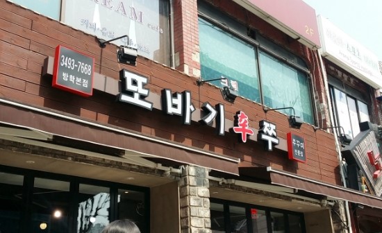 또바기신쭈 이미지
