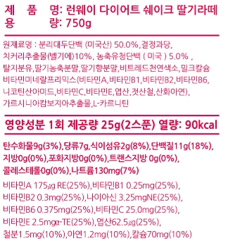 런웨이프로틴 이미지