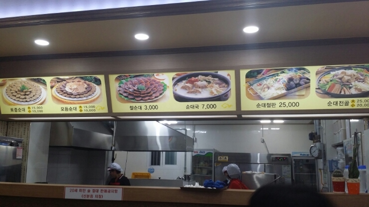 가마솥토종순대국 이미지