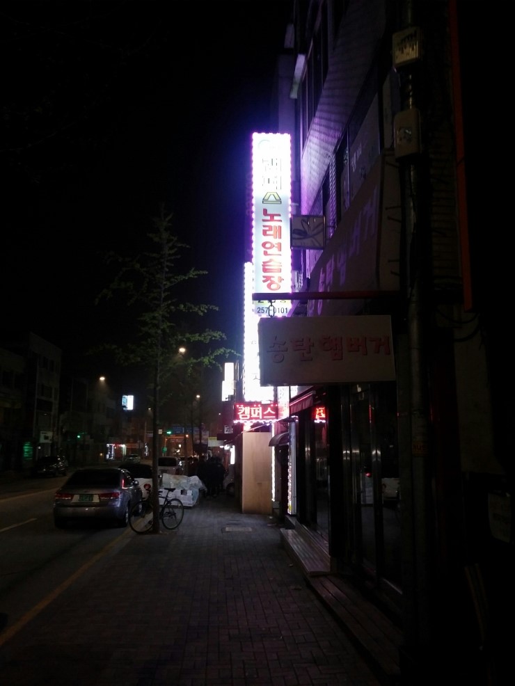 캠퍼스노래연습장 이미지