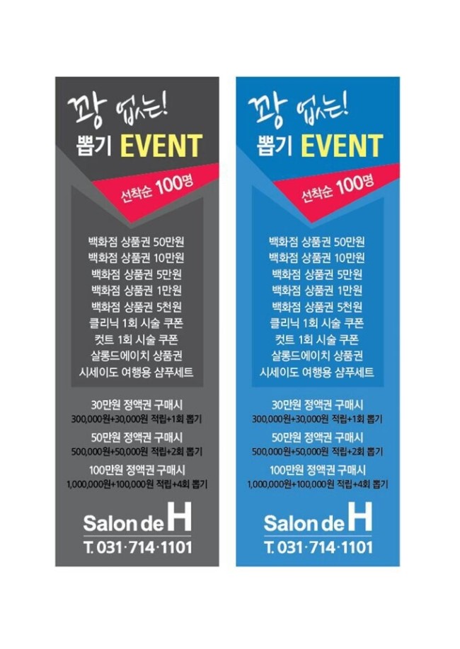 살롱드에이치 이미지