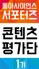 동아전자 이미지