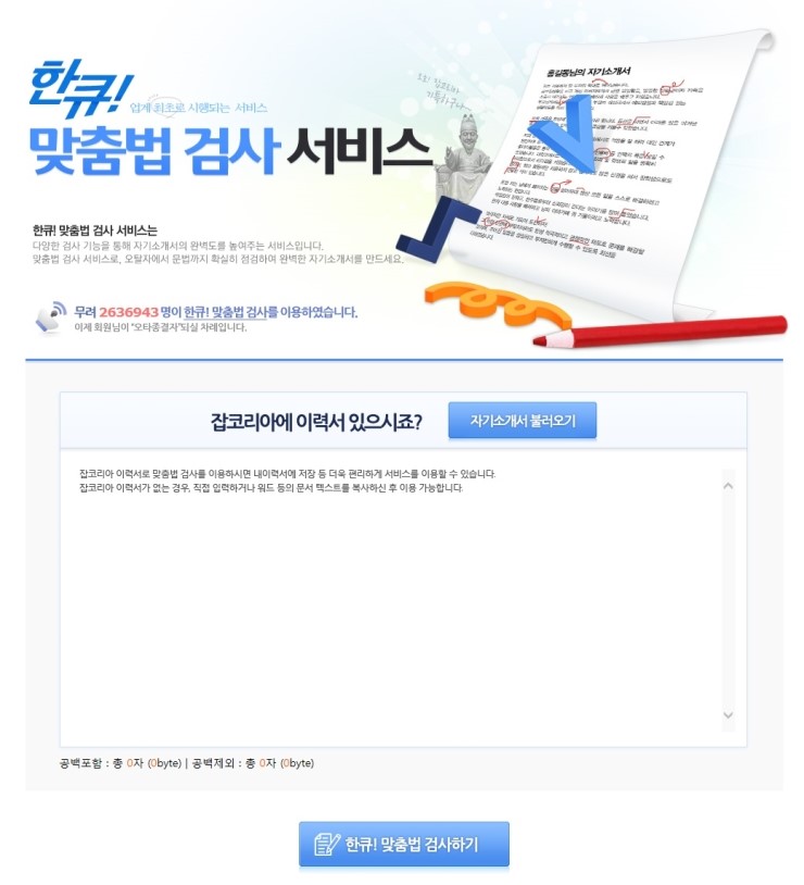동양건재 이미지