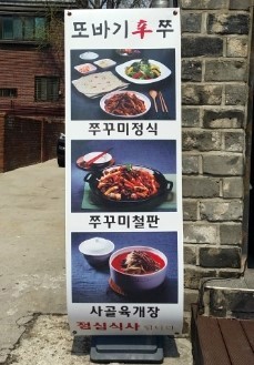 또바기신쭈 이미지
