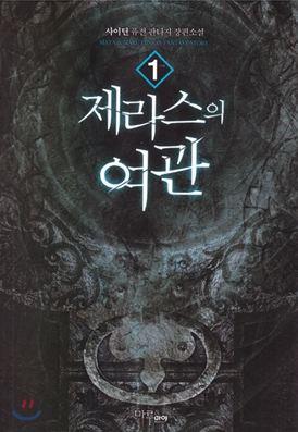 황제여관 이미지