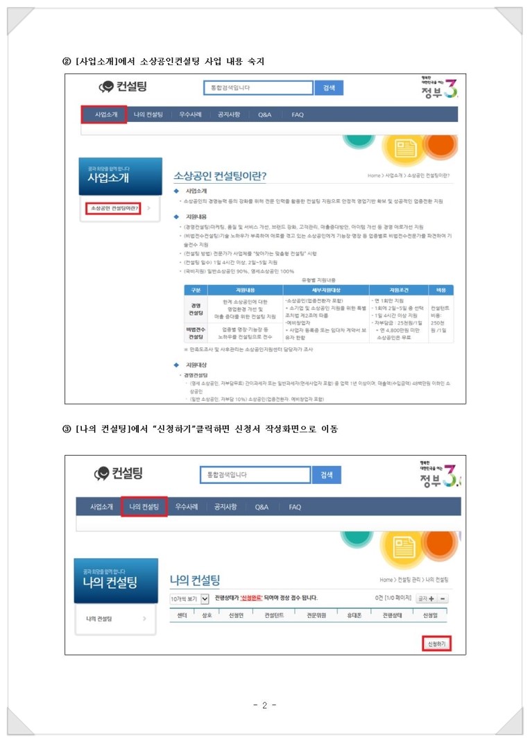 우리경영컨설팅주 이미지