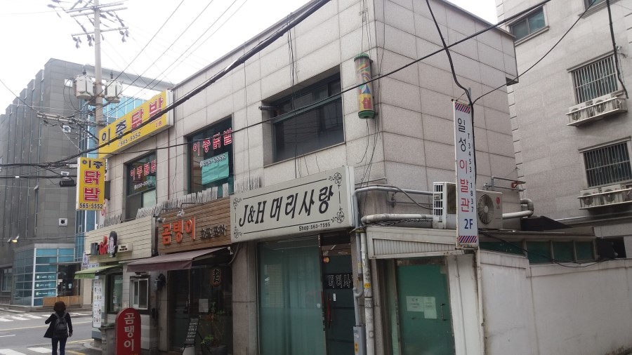 일성이발관 이미지