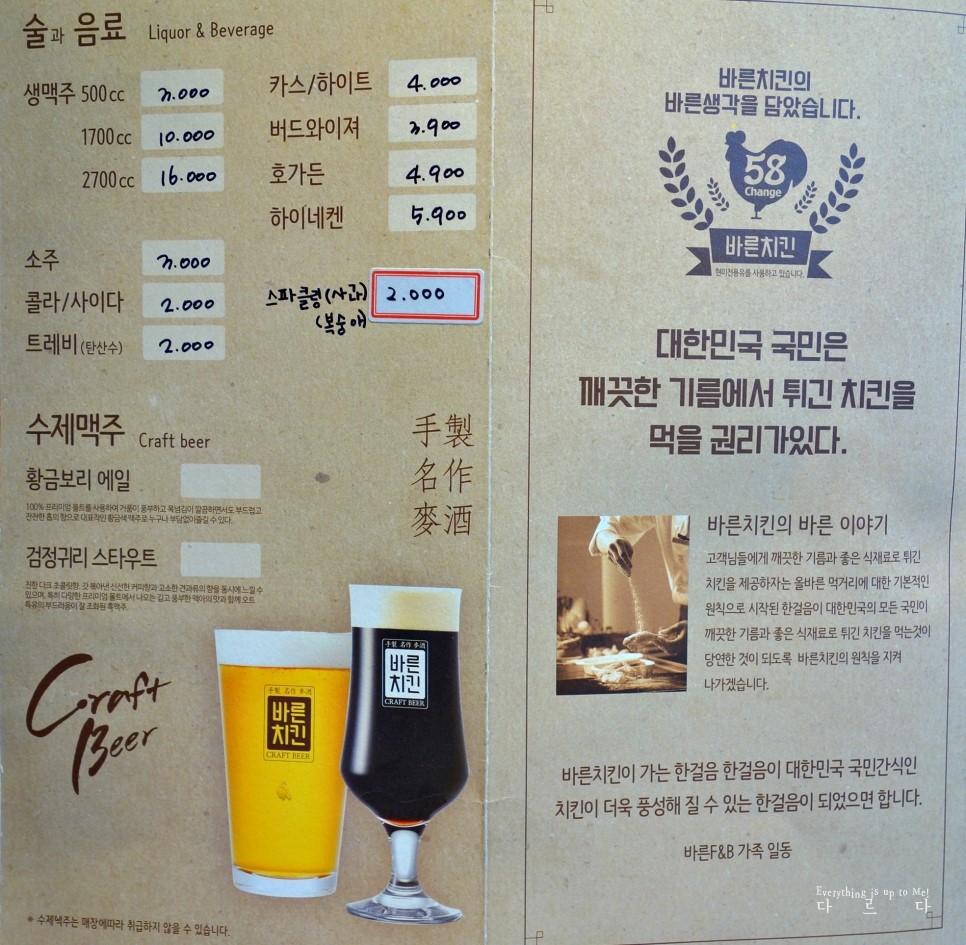 바른치킨봉천역점 이미지