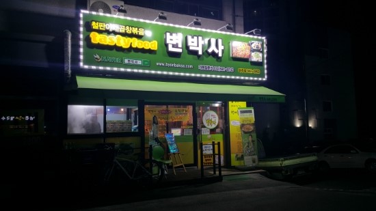 (주)야채마을 이미지