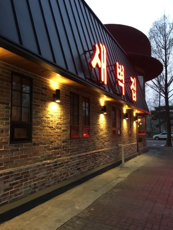 새벽집 이미지