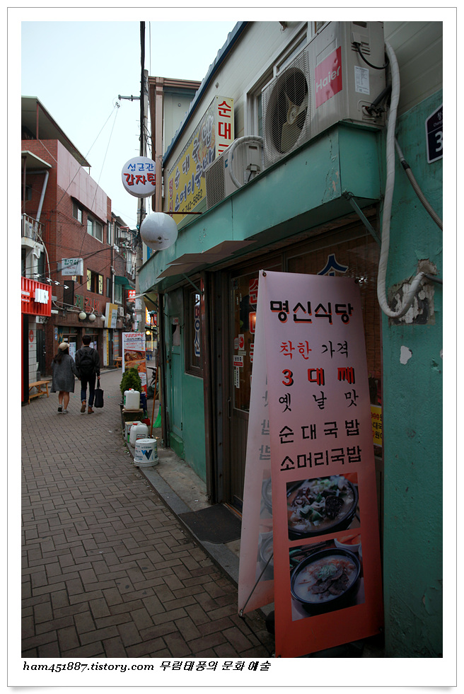 명신식당 이미지
