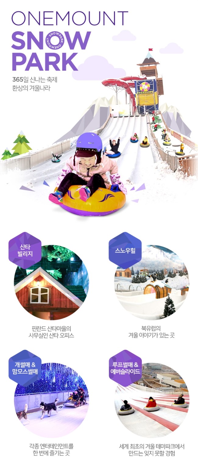 (주)원마운트 이미지
