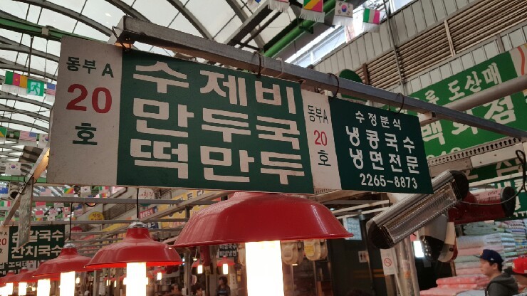 광장손칼국수 이미지