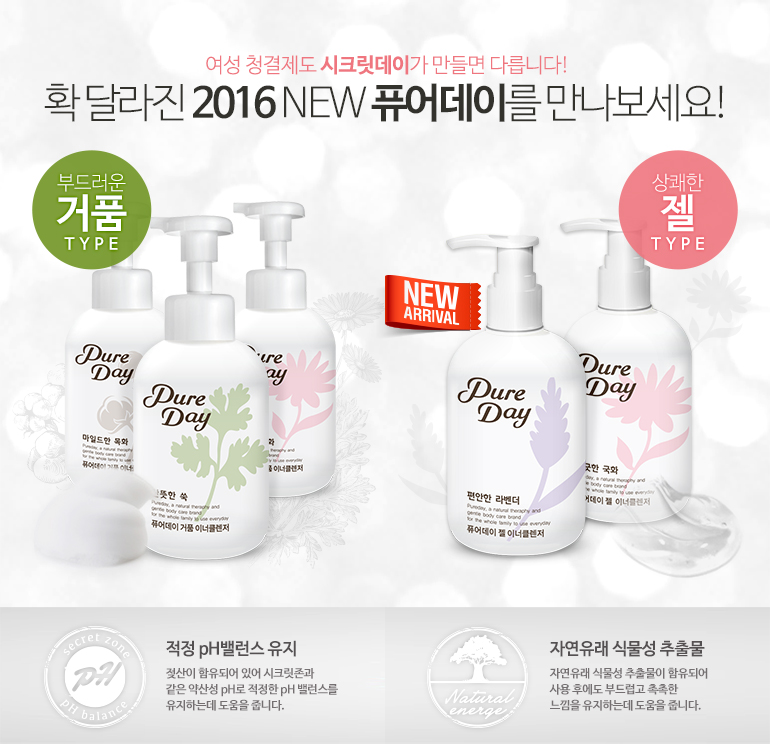 퓨어데이 이미지